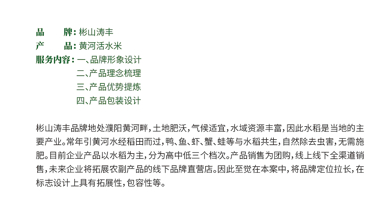 至觉案例丨彬山涛丰：大米品牌包装设计（图ZMjA1MjM5MzI4） - 包装 - 站酷设计师至觉品牌包装设计原创素材 - 站酷ZCOOL
