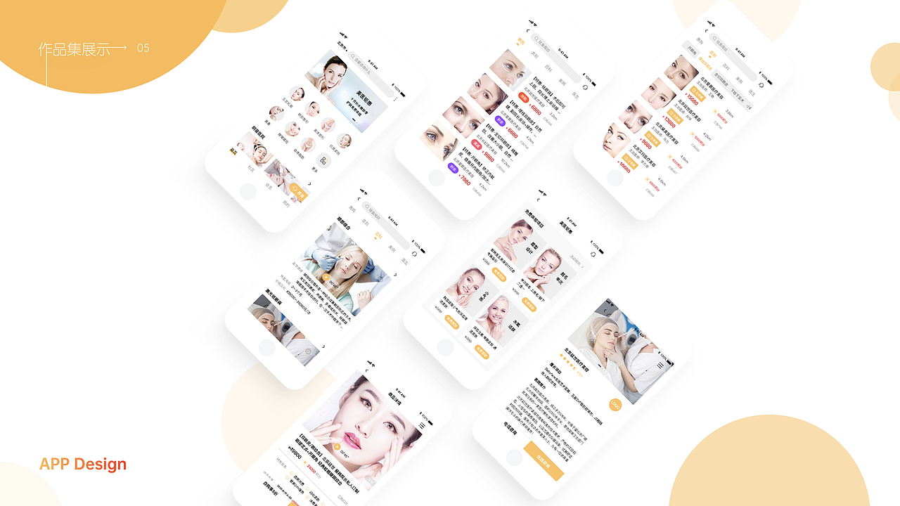 2020 个人UI作品集（图ZMjA4ODI2NTgw） - APP界面 - 站酷设计师娃娃7890原创素材 - 站酷ZCOOL