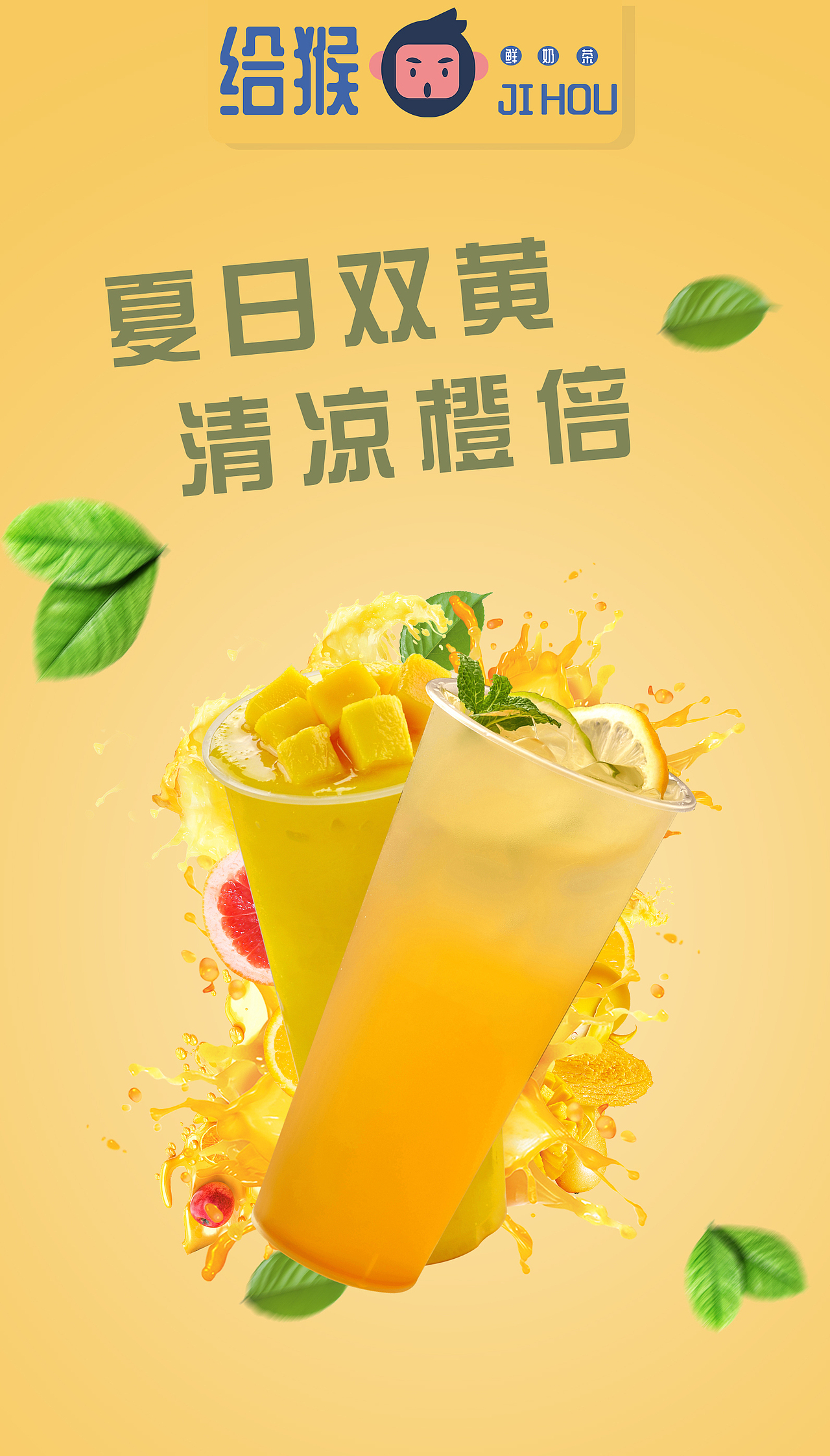 奶茶海报（图ZMjYxNTk1NDgw） - 海报 - 站酷设计师傻卢呀原创素材 - 站酷ZCOOL