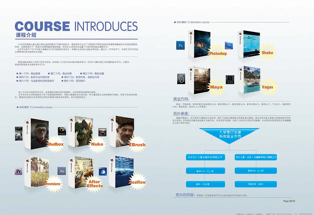 画册设计 画册版式设计 精美时尚优秀高档大气画册 品牌画册设计 学校培训画册 Brochure（图ZMTA4MTM0Njg=） - 书籍/画册 - 站酷设计师在线平面美工设计原创素材 - 站酷ZCOOL