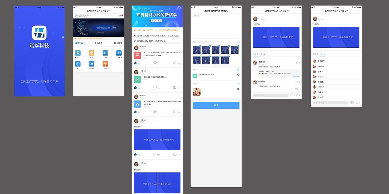 微应用——诺华门户设计（图ZMTQ4MDI5ODI4） - APP界面 - 站酷设计师无招126105原创素材 - 站酷ZCOOL