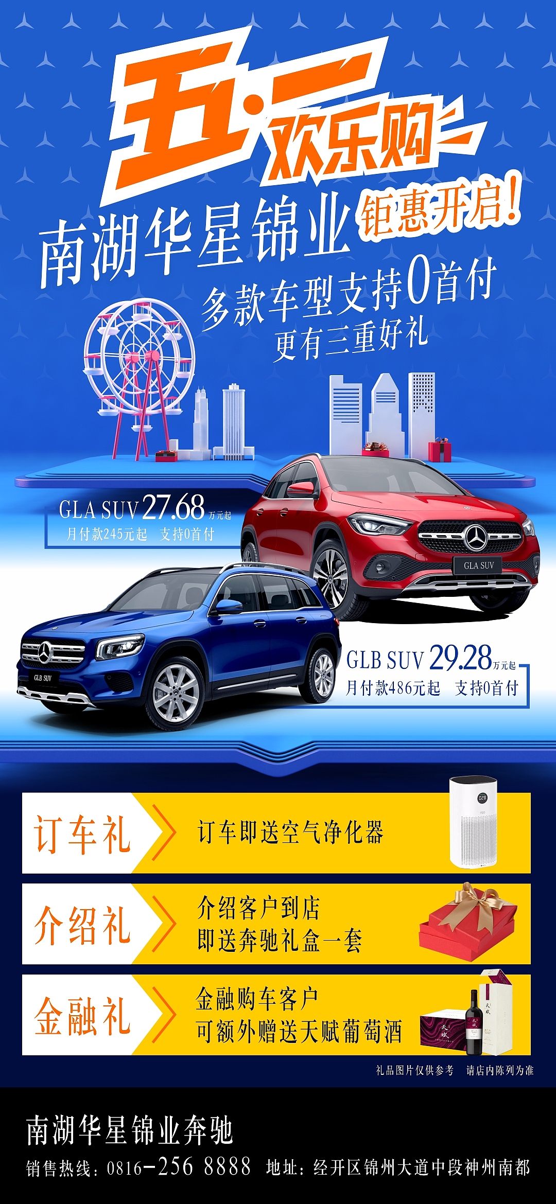 4S店活动设计（图ZMjY1MjYxNzQ4） - 海报 - 站酷设计师格调美陈原创素材 - 站酷ZCOOL