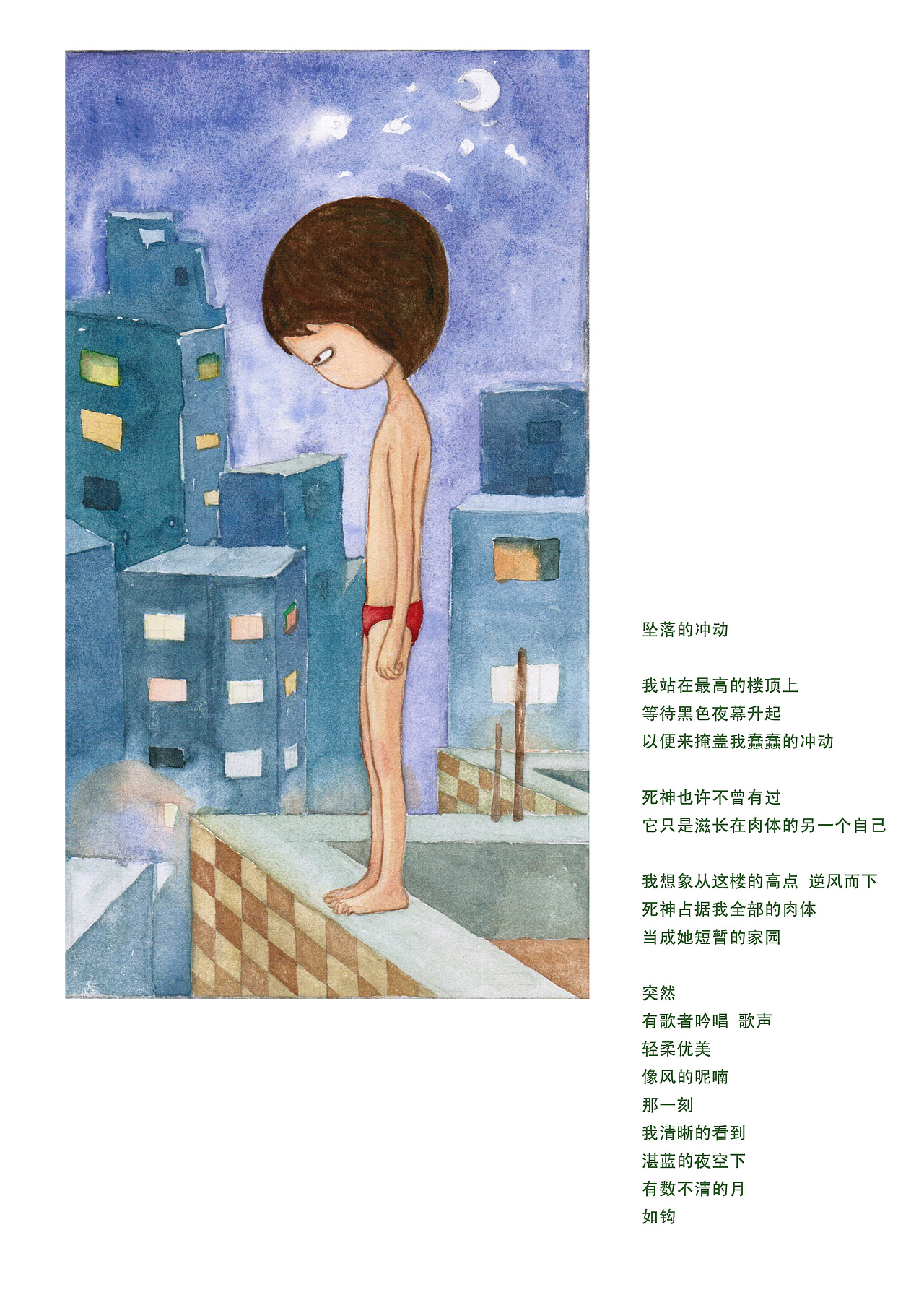 繪本《夢*生長》（圖ZMzgwMjAwMA==） - 商業(yè)插畫 - 站酷設(shè)計(jì)師青羊麥子原創(chuàng)素材 - 站酷ZCOOL