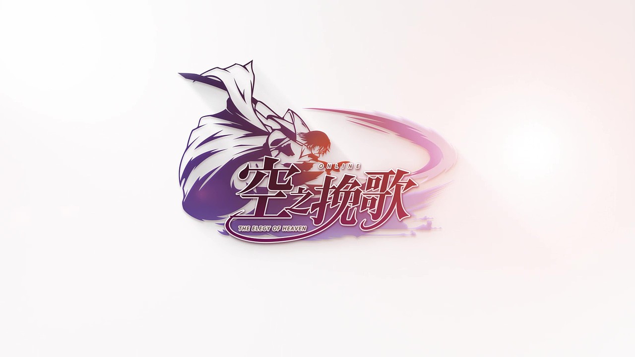 《空之挽歌》宣传视频
