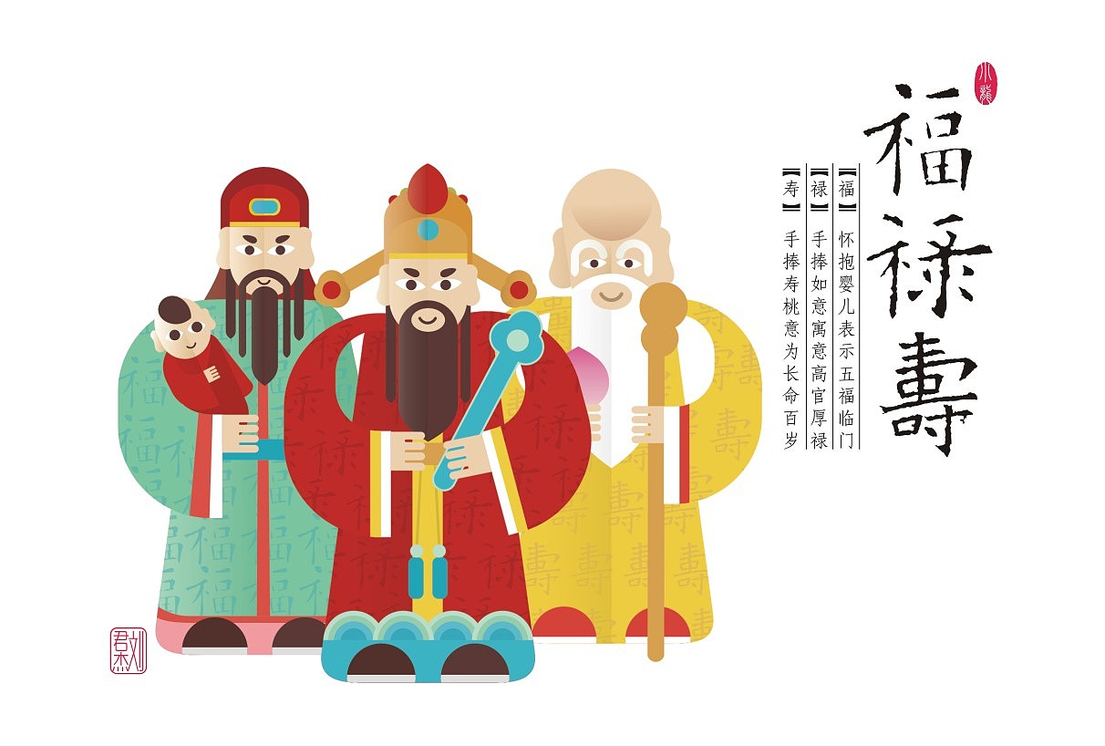 福禄寿_好好设计good-站酷zcool