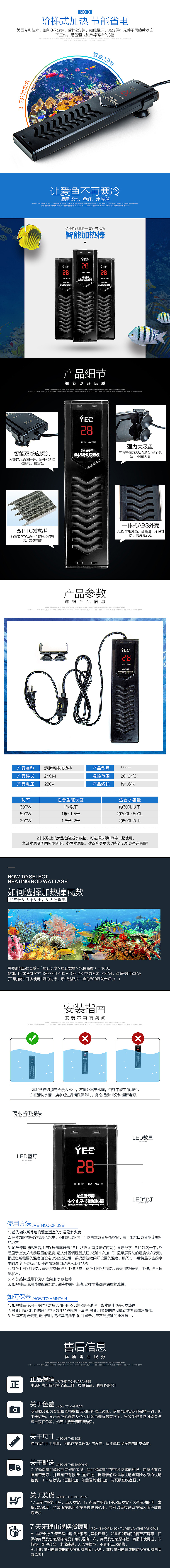 水族箱鱼缸渔具加热棒详情页设计数码产品电器设计 北邦视觉（图ZNTg2MDYyODA=） - 电商 - 站酷设计师北邦视觉设计原创素材 - 站酷ZCOOL