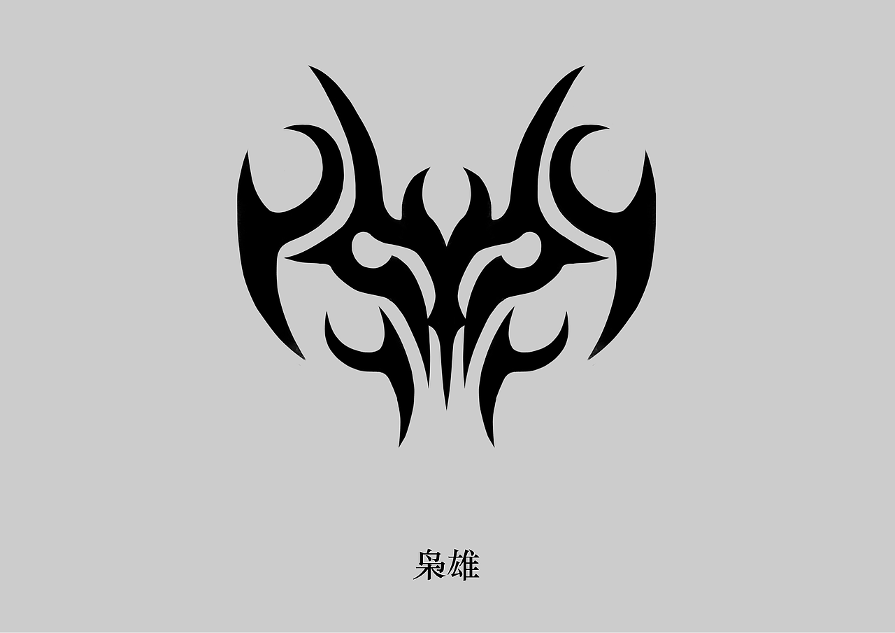 2018图腾设计第12期（四种图腾）