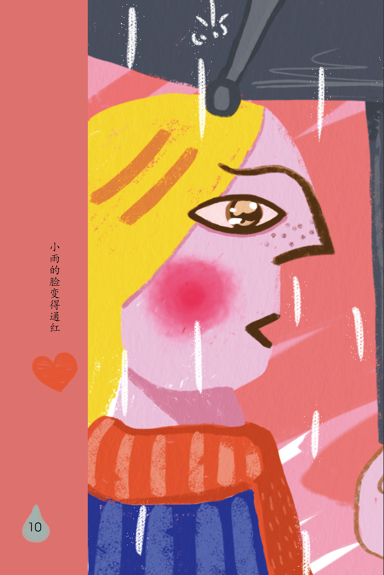 《rain》插画（图ZMTkwMjg3MjQw） - 绘本 - 站酷设计师学设计的焗土豆原创素材 - 站酷ZCOOL