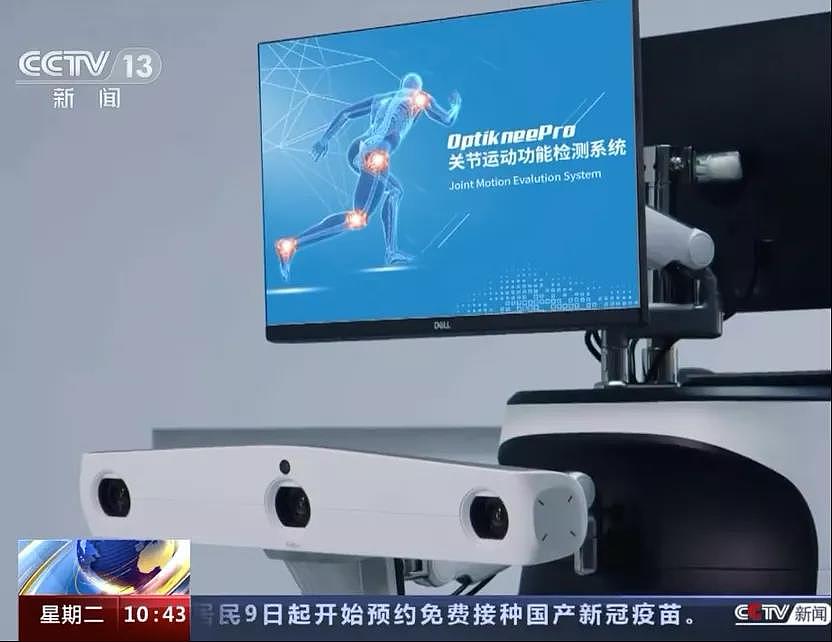 逸动医学|下肢关节运动功能参数检测仪