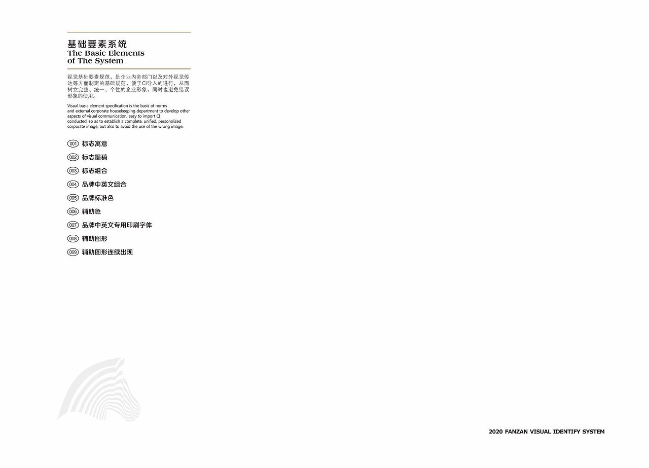 品牌VIS（图ZMjk0NDA0NzA4） - 品牌 - 站酷设计师淘跑的小猪原创素材 - 站酷ZCOOL