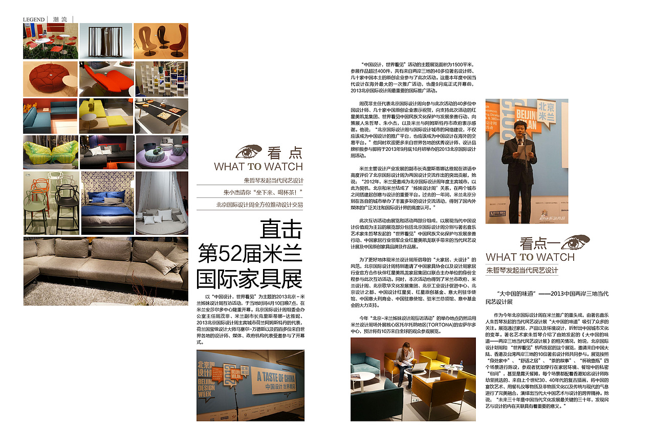 内刊、期刊、画册排版设计（图ZNzQyNjQwMDA=） - 书籍/画册 - 站酷设计师小微isme原创素材 - 站酷ZCOOL