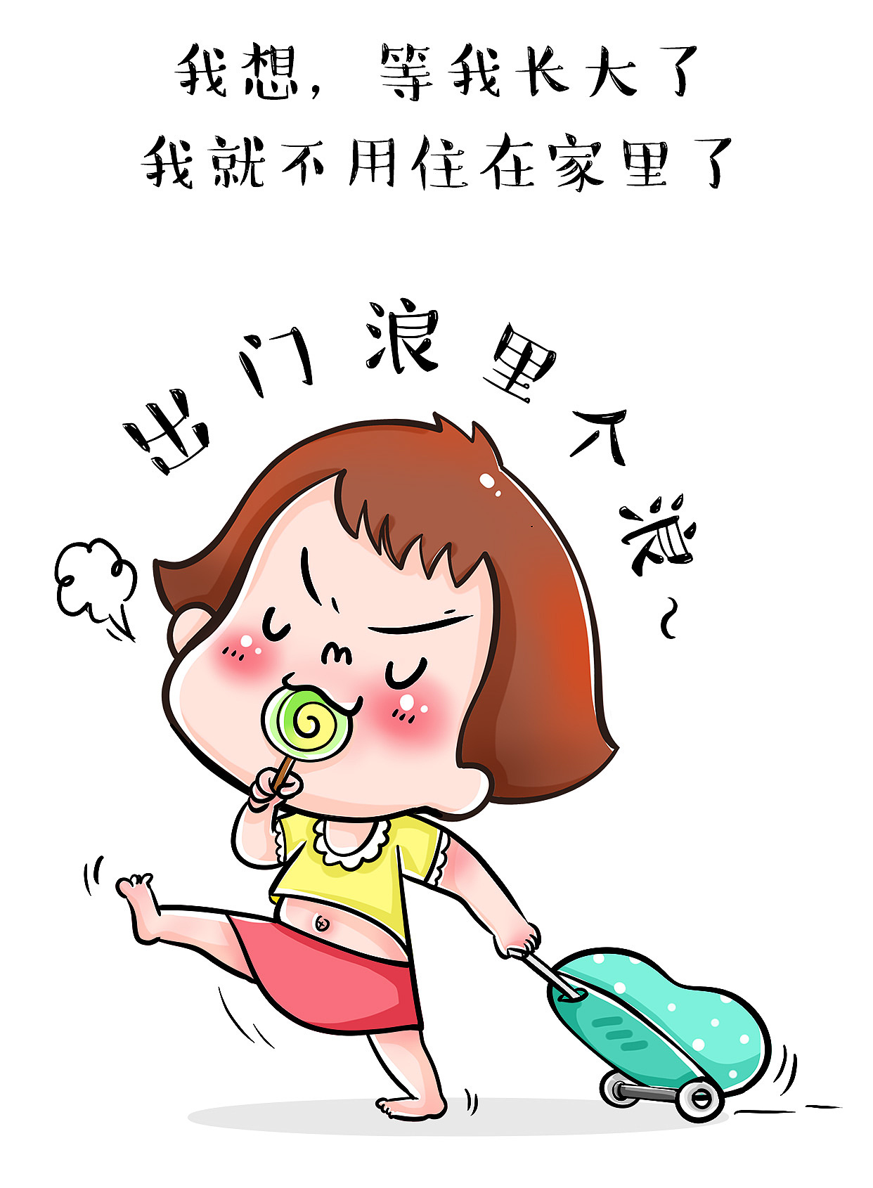 小妖时间总会告诉我是我想太多