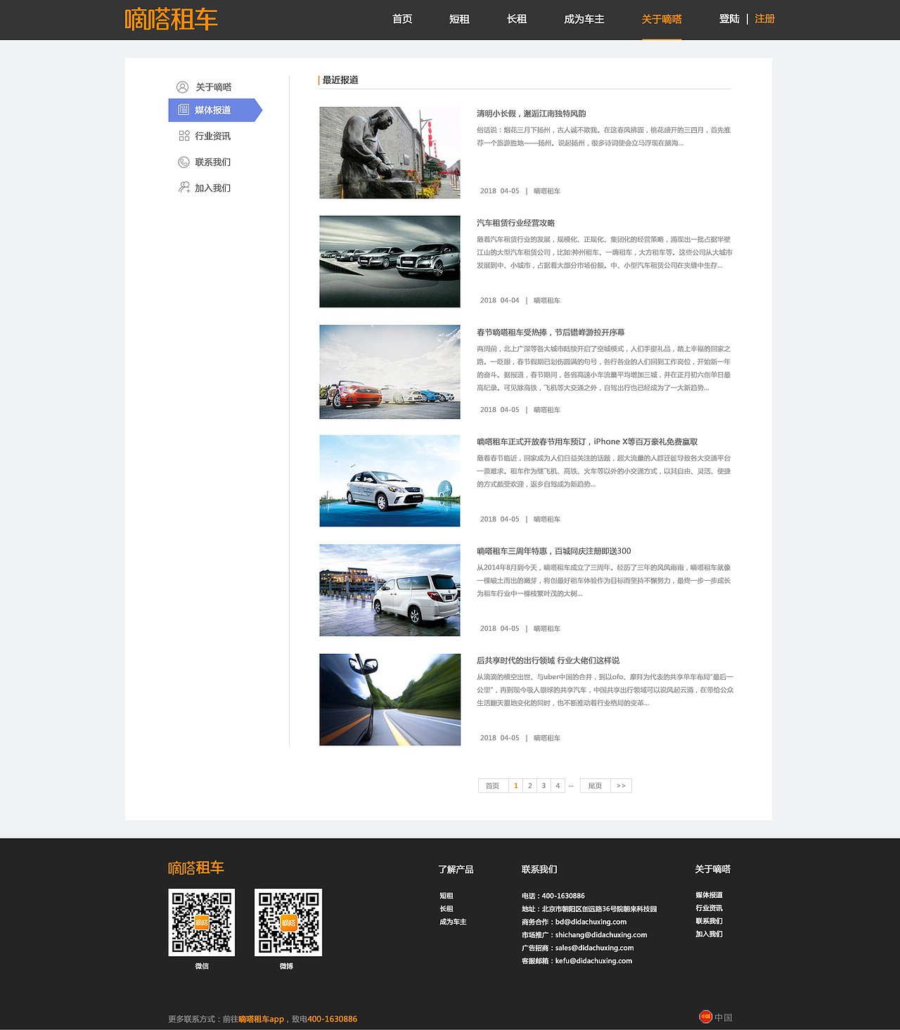 web端项目－嘀嗒租车（图ZMTE4MDMxMjcy） - 软件界面 - 站酷设计师Zourvers原创素材 - 站酷ZCOOL