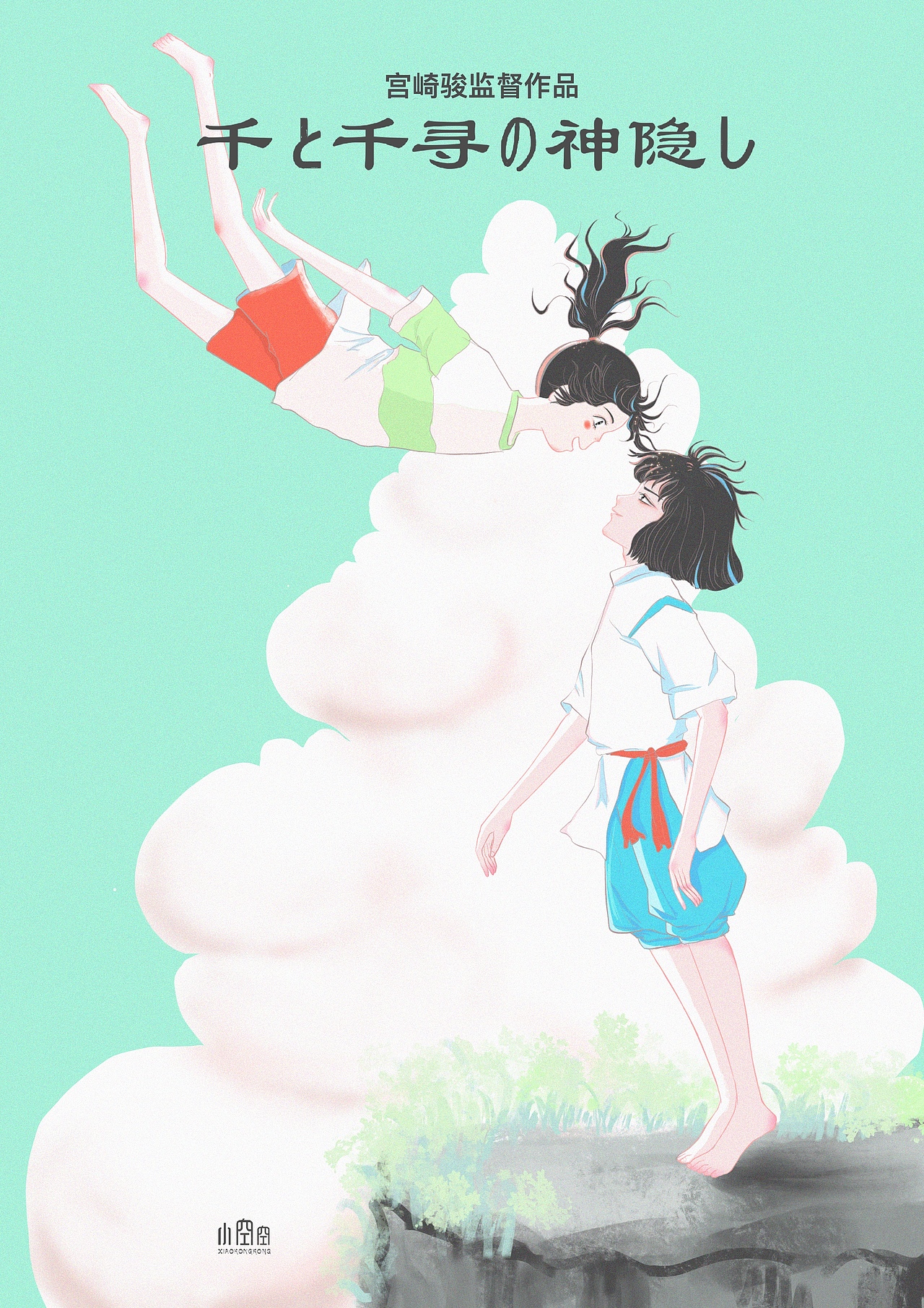 用宗介与波妞的方式打开千与千寻