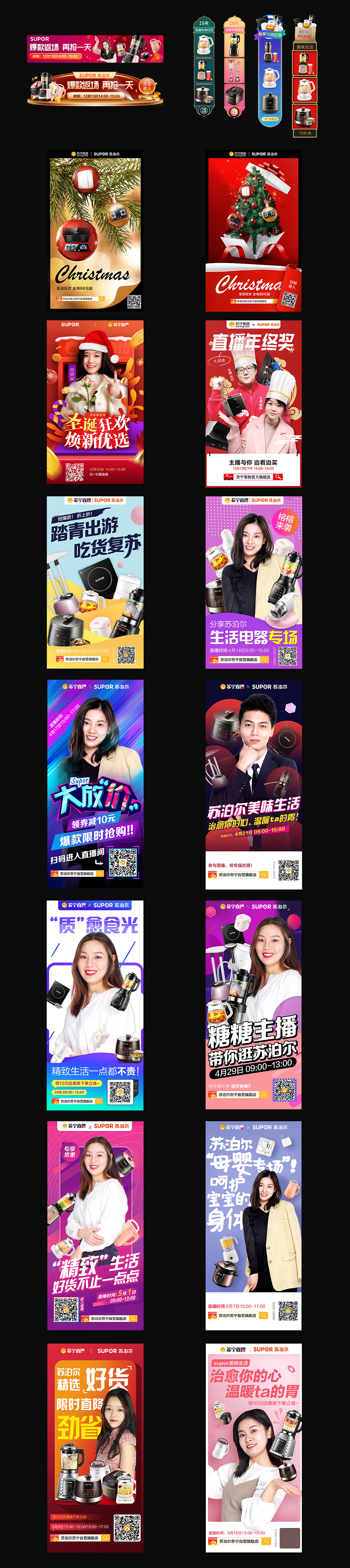 朋友圈直播推广海报（图ZMjA2NTE3Mzg0） - 电商 - 站酷设计师碗里捞月原创素材 - 站酷ZCOOL