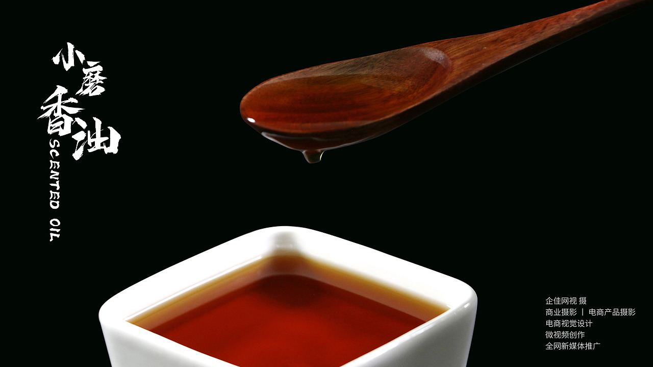 香油（圖ZMjU0NjQ1MTU2） - 產(chǎn)品攝影 - 站酷設(shè)計師淺色_格子原創(chuàng)素材 - 站酷ZCOOL