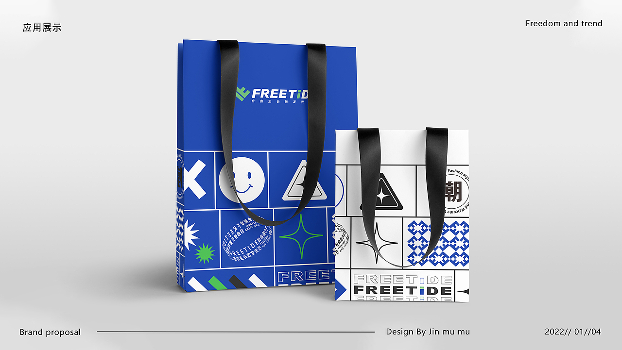 FREETIDE潮流服装品牌VI设计（图ZMjg0NzA4NjQ4） - 品牌 - 站酷设计师槿茉茉原创素材 - 站酷ZCOOL