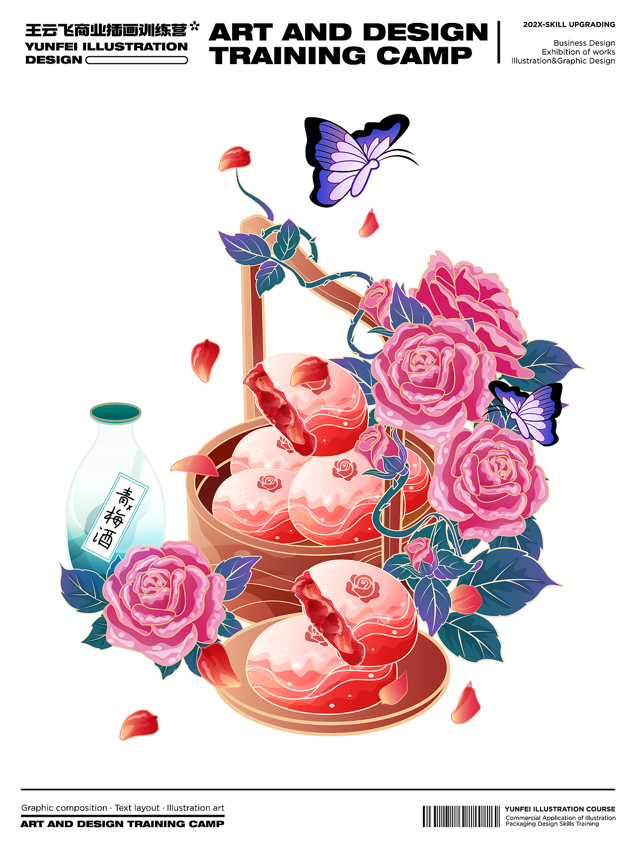 云南鲜花饼插画设计（图ZMzQ2OTM3ODIw） - 商业插画 - 站酷设计师默默工作的默默原创素材 - 站酷ZCOOL