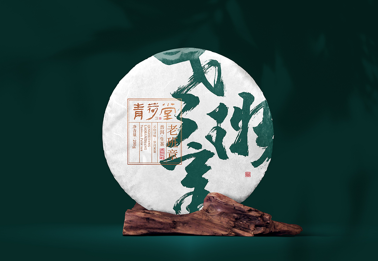 普洱茶包装—意形社