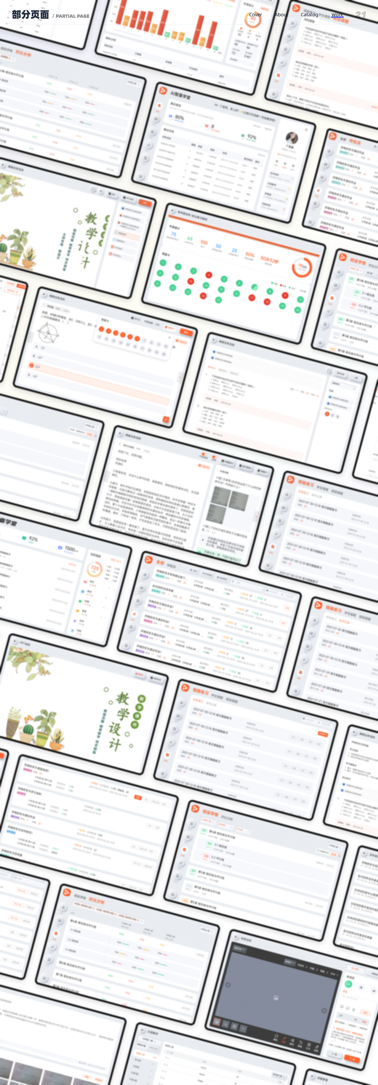 作品整理-AI智囊学堂