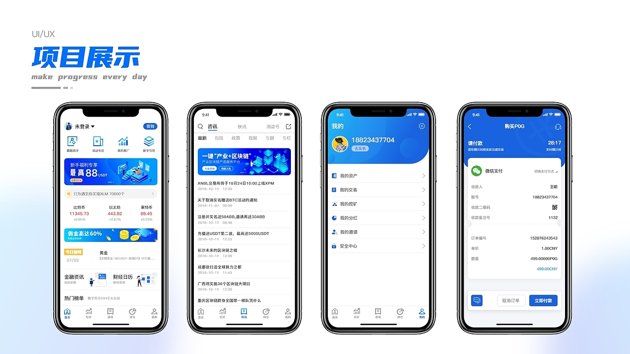 作品集（图ZMzA5NzUxMzQ0） - APP界面 - 站酷设计师390295450原创素材 - 站酷ZCOOL
