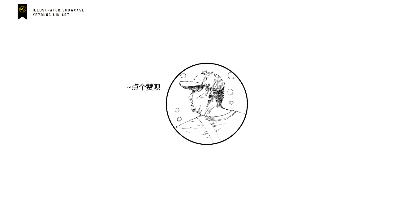 KEYO速写簿丨2024年5月插画合集