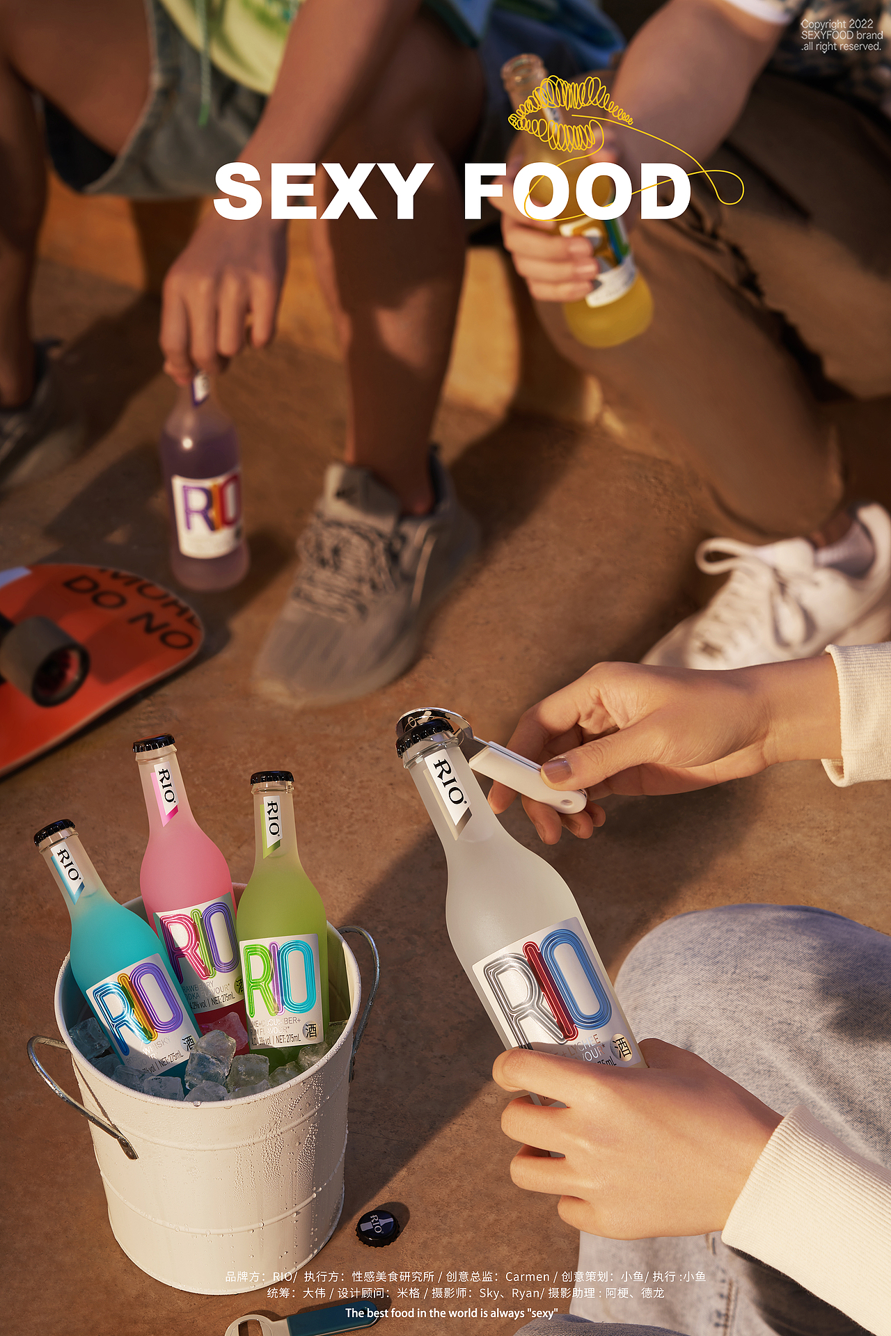 鸡尾酒摄影｜RIO × 性感美食研究所