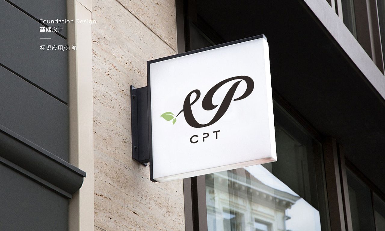CPI茶档VI设计