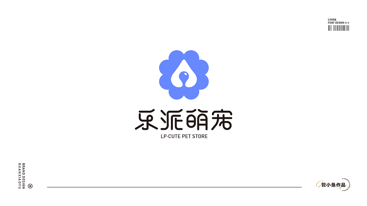 logo丨字體設(shè)計（圖ZMzU2MjQ2NzU2） - Logo - 站酷設(shè)計師管小魚原創(chuàng)素材 - 站酷ZCOOL