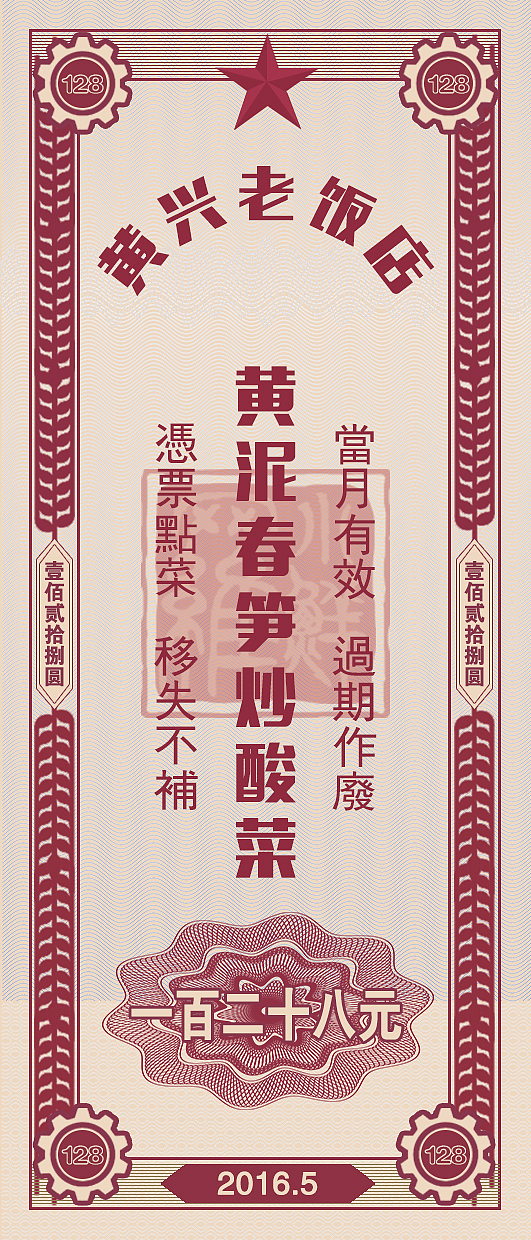 罗小鲜饭店（图ZNjk0ODYxMjg=） - 其他平面 - 站酷设计师女神的男人原创素材 - 站酷ZCOOL