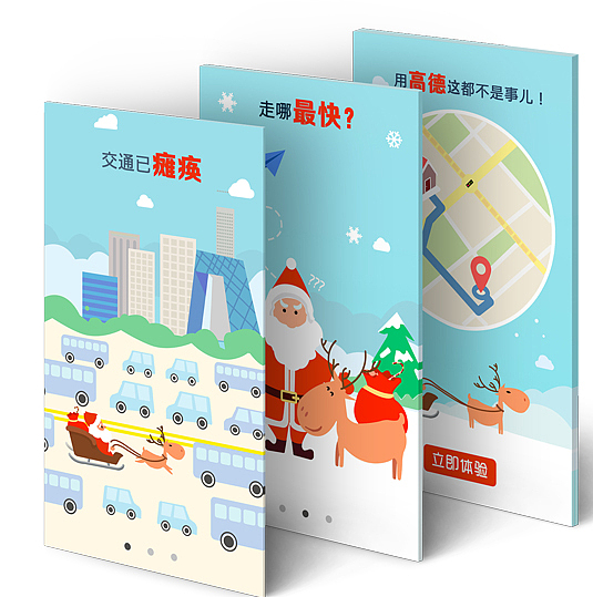 高德地图引导页（图ZMTIyMjA1NzQw） - APP界面 - 站酷设计师一去不回唯少年原创素材 - 站酷ZCOOL