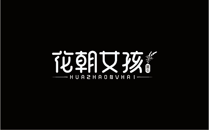 字体练习手册（图ZMTg2OTg1MDI4） - 字体/字形 - 站酷设计师韵辰原创素材 - 站酷ZCOOL