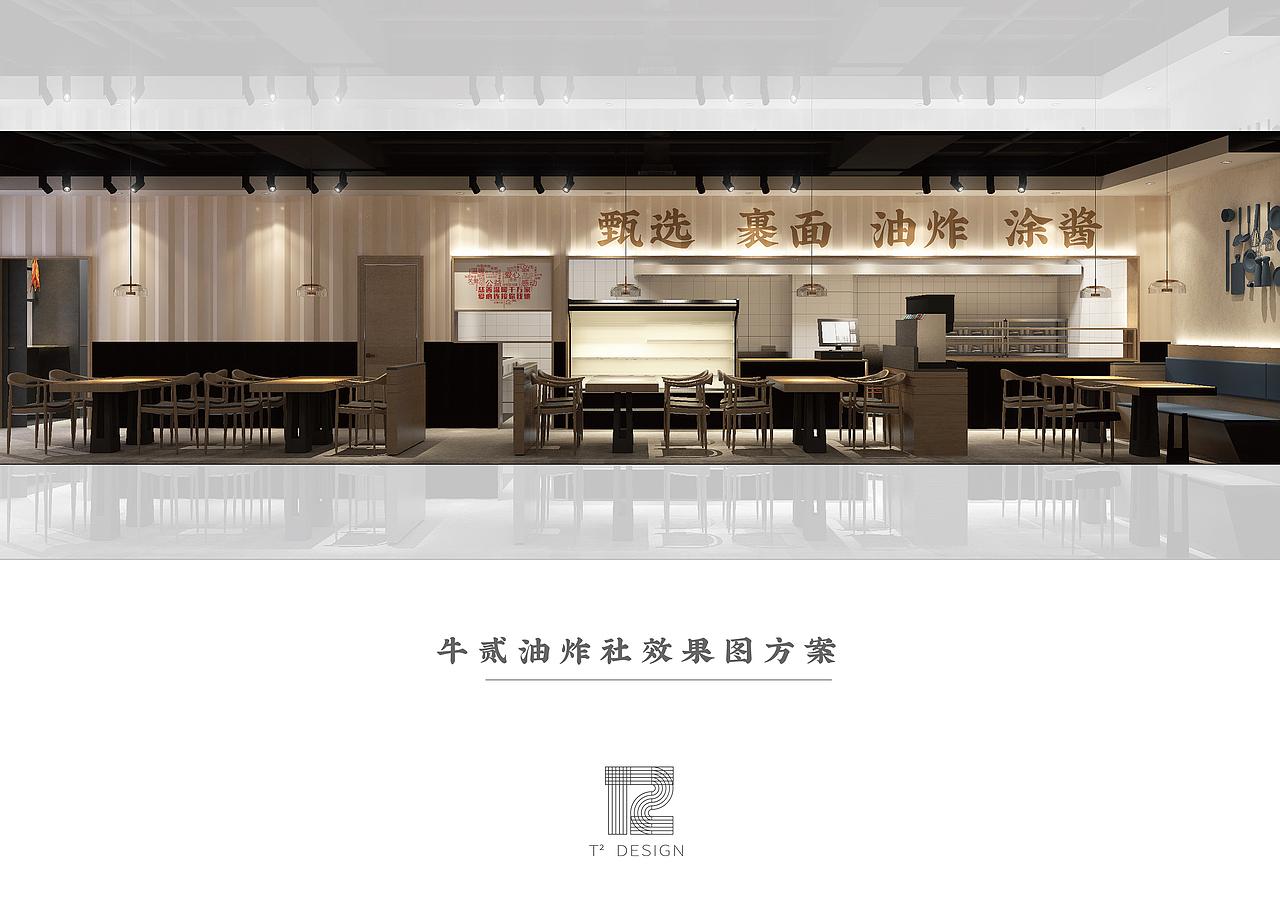 《牛二油炸社｜餐饮》室内效果设计（图ZMTk1MzQwNTg0） - 家装设计 - 站酷设计师T2_DESIGN原创素材 - 站酷ZCOOL