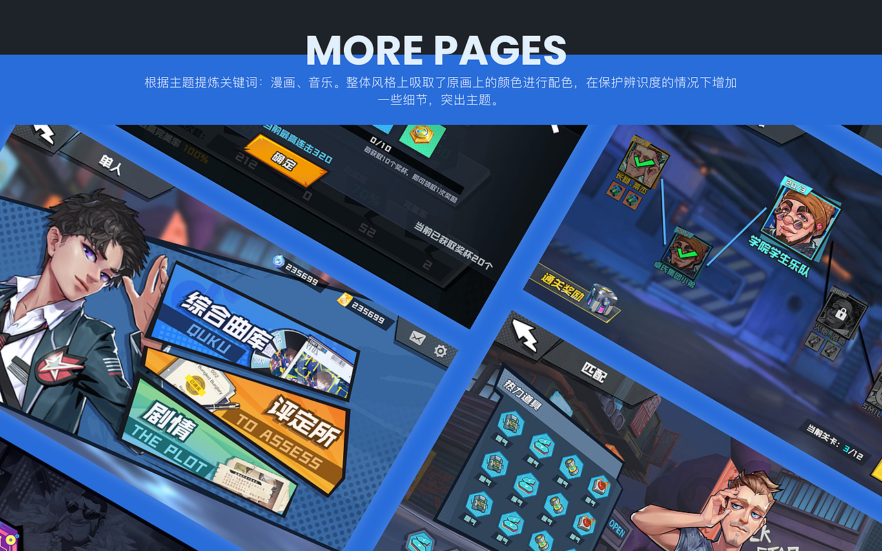 音游（图ZMjYxNDM2MzY0） - 游戏UI - 站酷设计师矢音原创素材 - 站酷ZCOOL