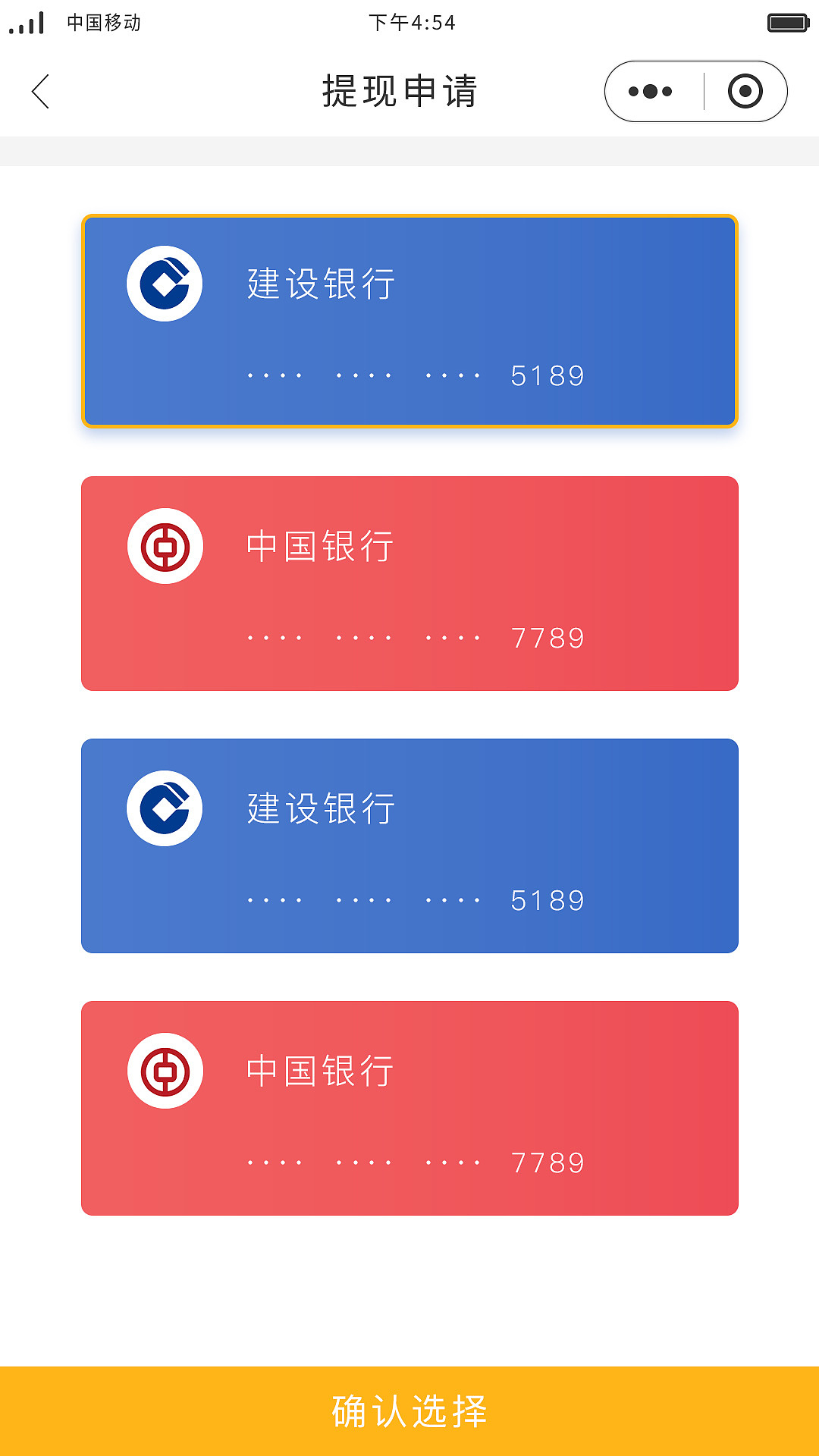 多比网小程序商城ui