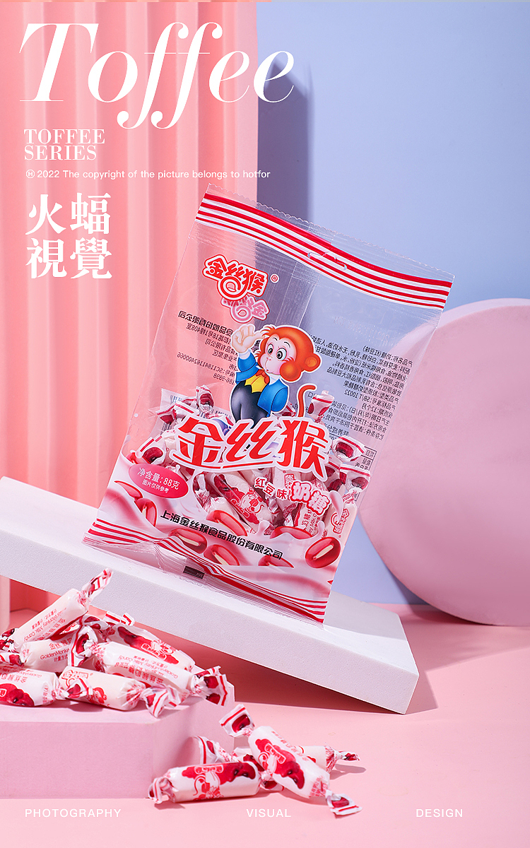 【火蝠电商视觉】零食糖果主图海报设计