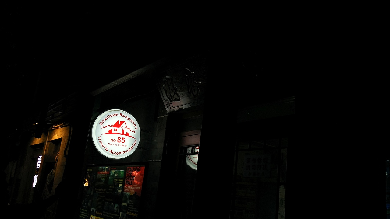 醉爱南锣（图ZMzI2NDEyMzY=） - 风光摄影 - 站酷设计师伽海原创素材 - 站酷ZCOOL