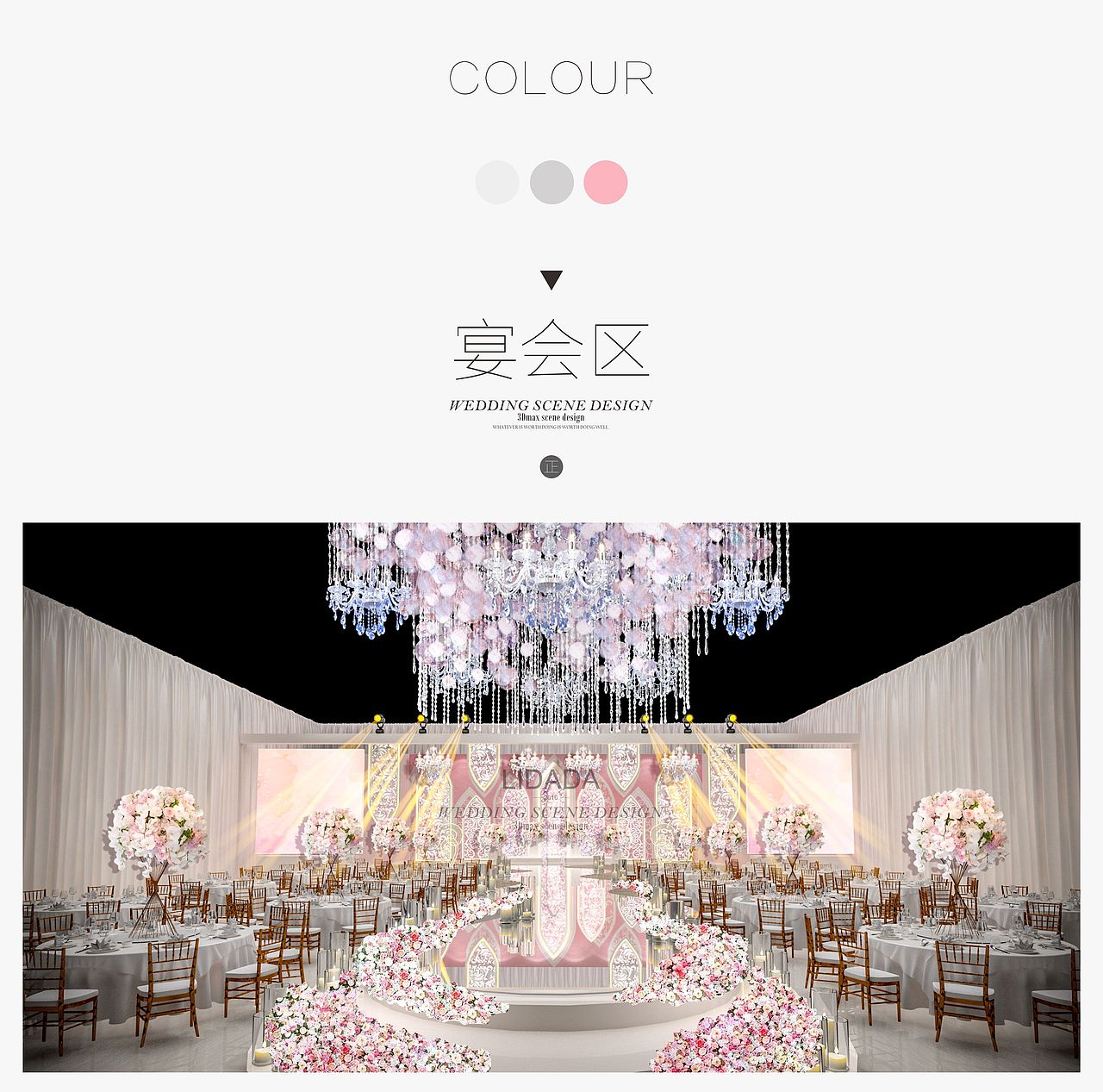 婚礼效果图（图ZNTczMjUzNDg=） - 舞台美术 - 站酷设计师Lilithzhao原创素材 - 站酷ZCOOL