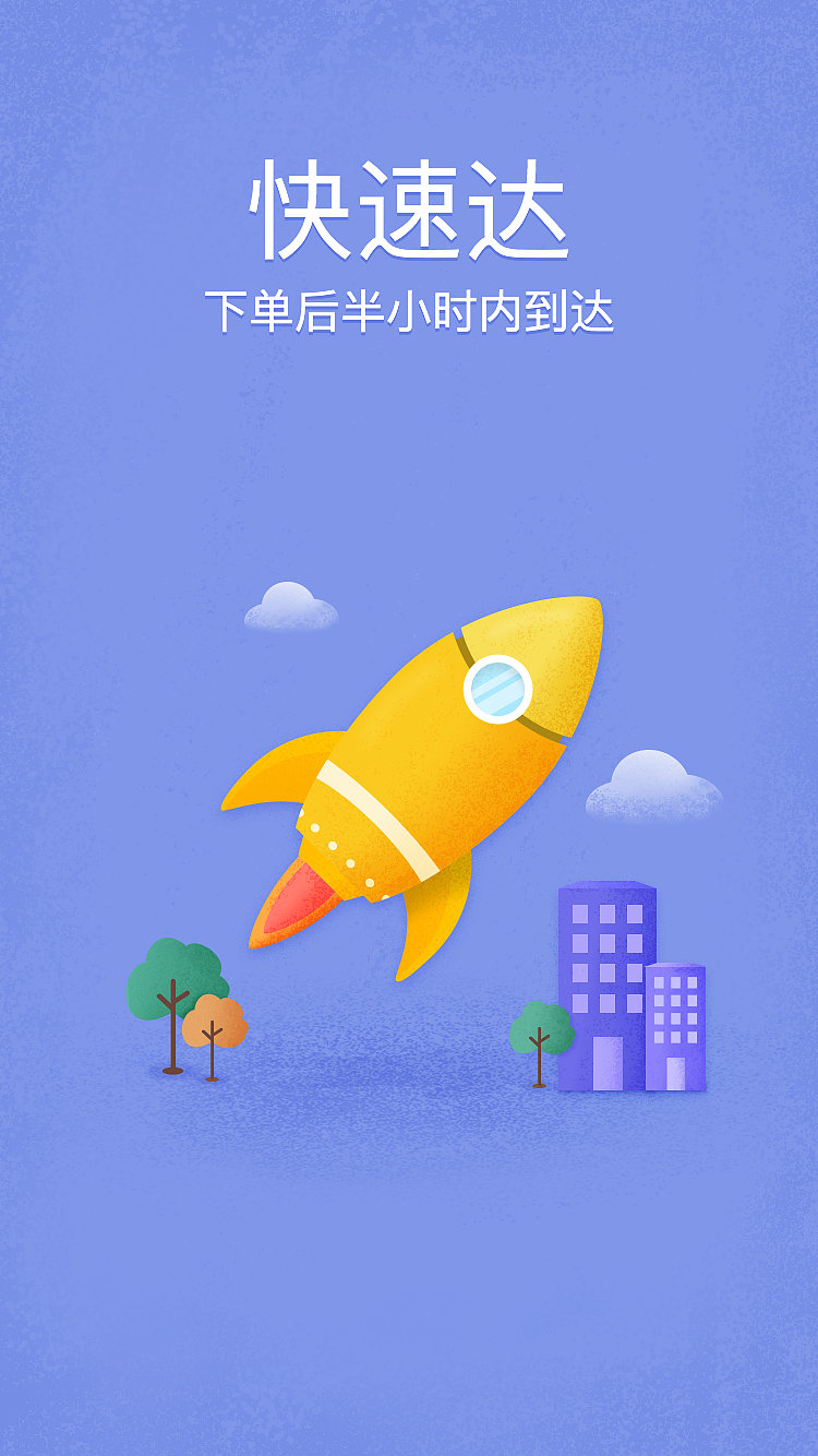 APP启动页（图ZMTA5OTkxMzA0） - 闪屏/壁纸 - 站酷设计师是珞不是诺原创素材 - 站酷ZCOOL