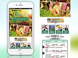 泰国旅游详情页