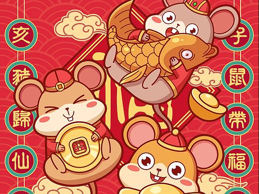 鼠你最旺（个人主页-ZNDI0NDU3NTY=） - 商业插画 - 站酷设计师格格里尔原创素材 - 站酷ZCOOL