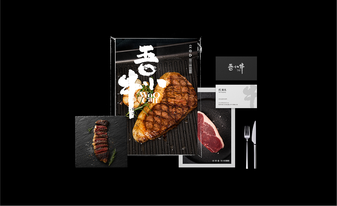 吾小牛WooCalf丨品牌设计丨包装设计丨产品摄影