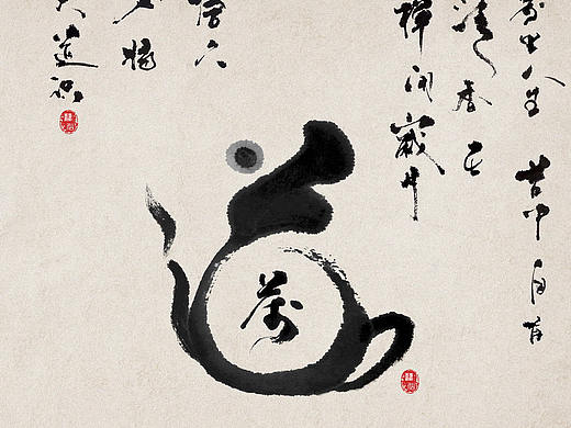 茶叶酿酒中国梦书法作品