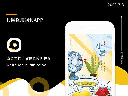 甜圈怪短视频APP（个人主页-ZNTQwMTc2Njg=） - APP界面 - 站酷设计师蒋蒋脸子原创素材 - 站酷ZCOOL
