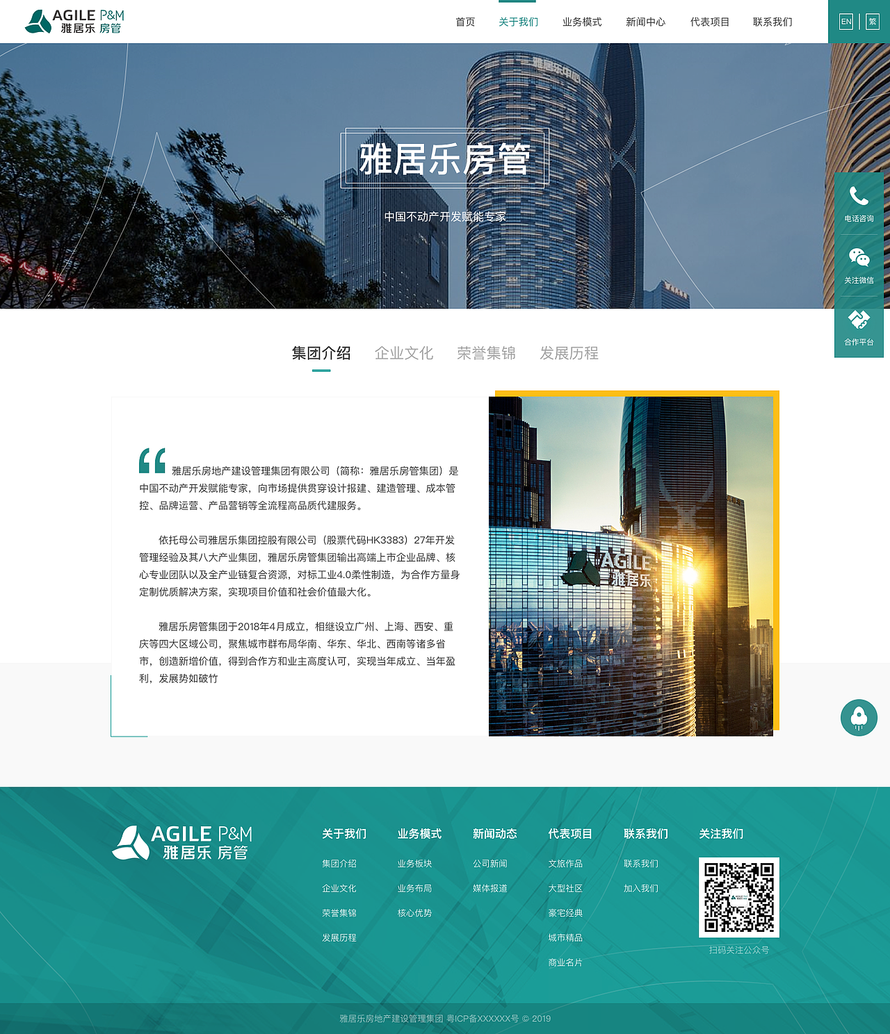 网站页面（图ZMjk0ODIzNzM2） - 企业官网 - 站酷设计师文二设计原创素材 - 站酷ZCOOL