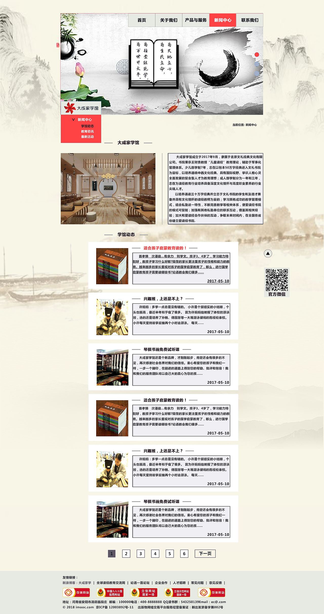 大成官网（图ZMTIwMzI2NzYw） - 企业官网 - 站酷设计师白浪陶天原创素材 - 站酷ZCOOL