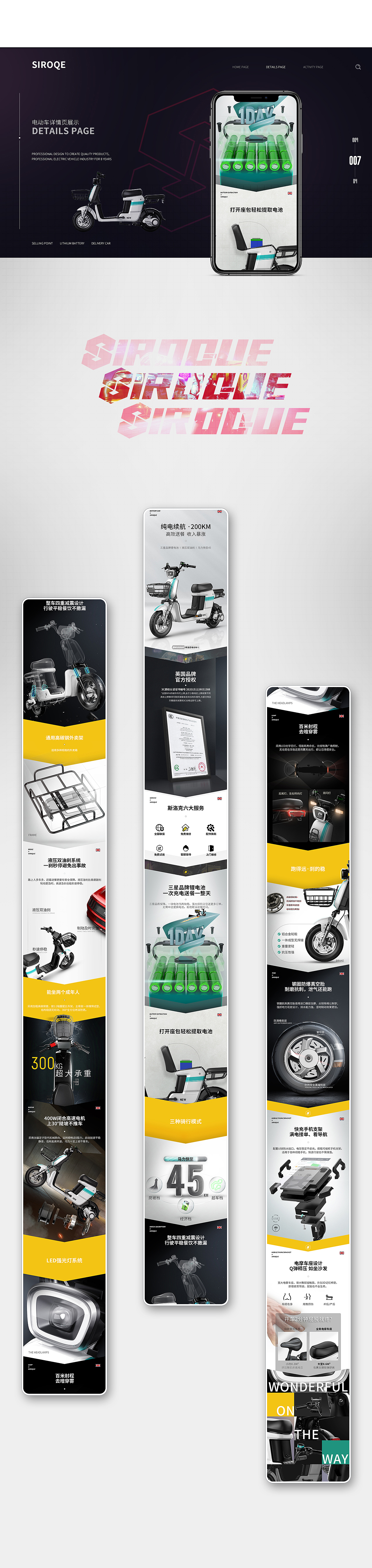 2021电商详情页*4【电动车类目】/年度中页面总结（图ZMjU5MTEyNjY4） - 电商 - 站酷设计师JC啊原创素材 - 站酷ZCOOL