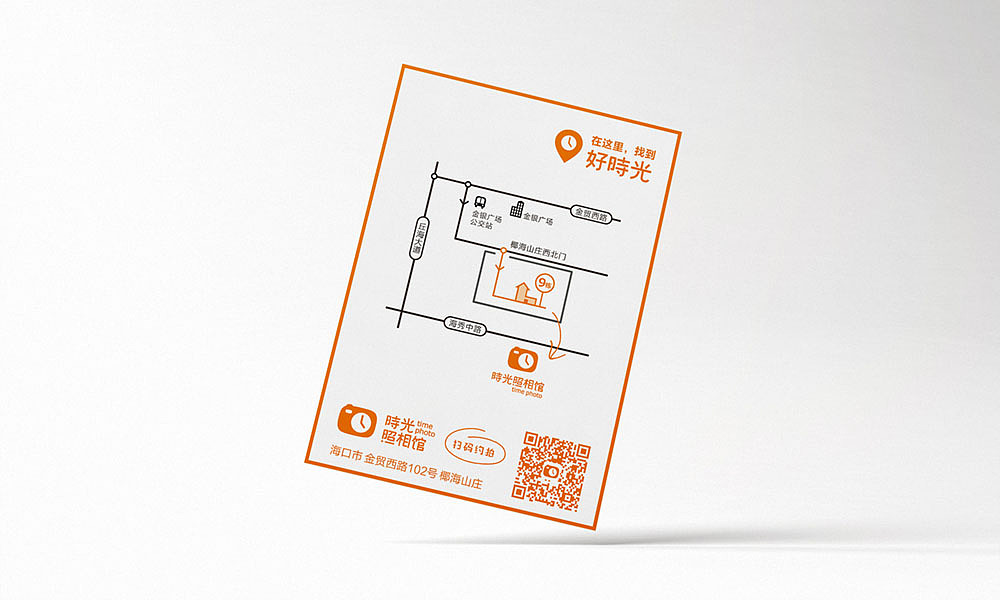 时光照相馆品牌形象设计