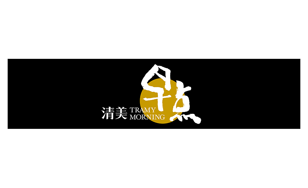 清美旗下品牌LOGO设计（图ZNzM0NDAwNTY=） - 品牌 - 站酷设计师蛋蛋蛋丁原创素材 - 站酷ZCOOL