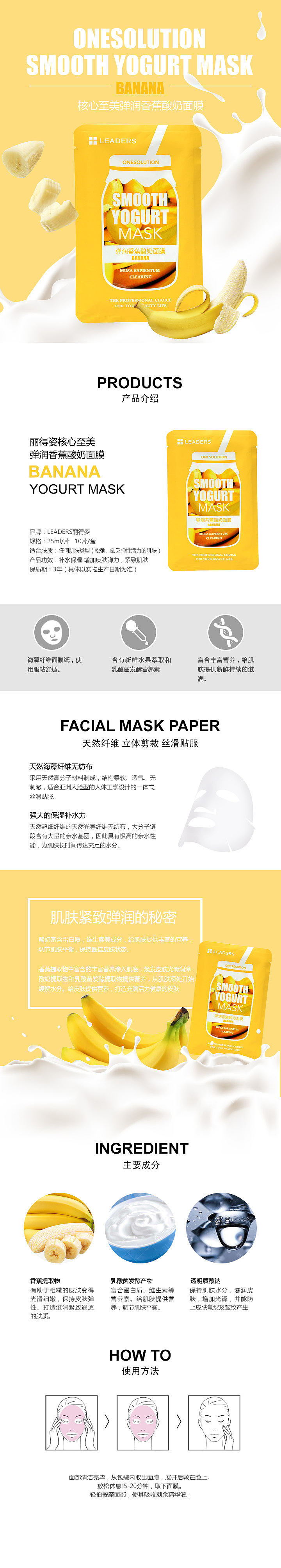 水果酸奶面膜詳情（圖ZMTA4ODYzMTY4） - 電商 - 站酷設(shè)計(jì)師桃蘇桃蘇原創(chuàng)素材 - 站酷ZCOOL